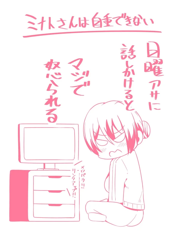 くっ...?? - Part 2 page 55
