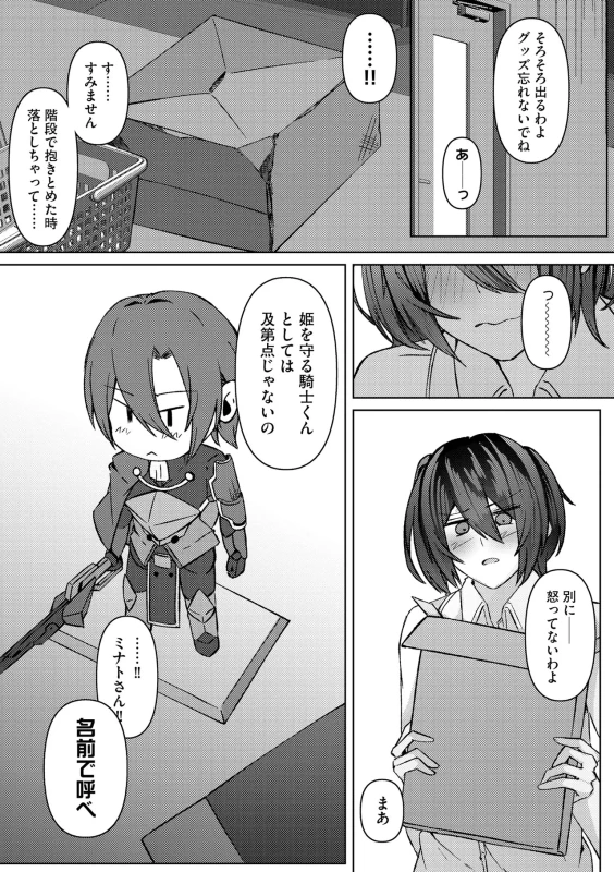 くっ...?? - Part 1 page 56