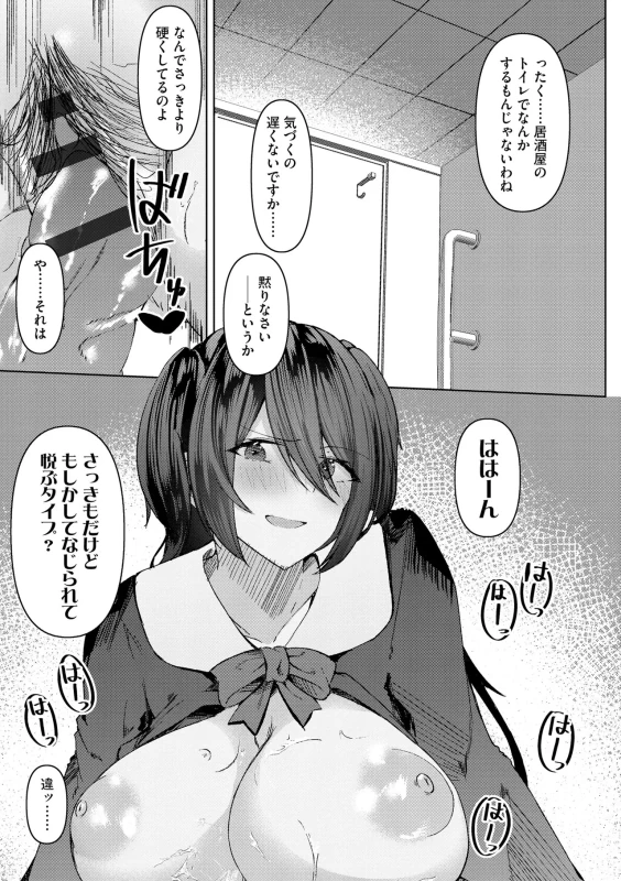 くっ...?? - Part 1 page 21