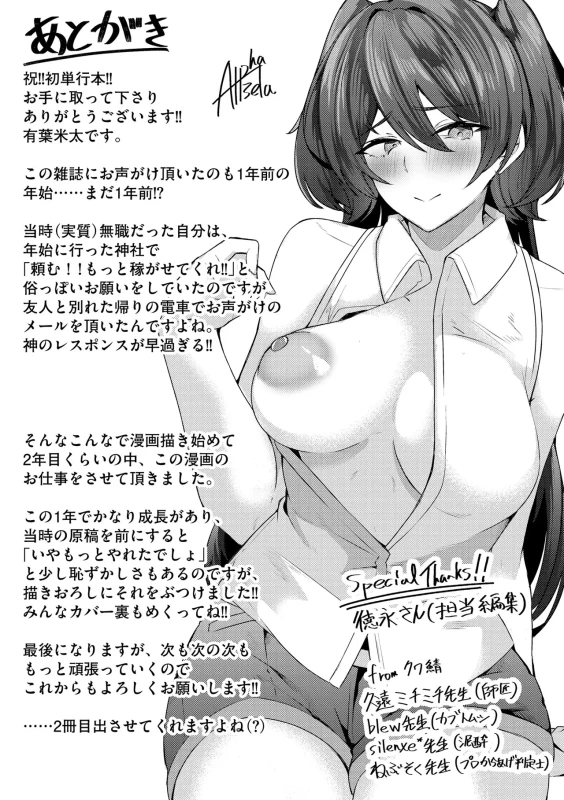 くっ...?? - Part 2 page 49