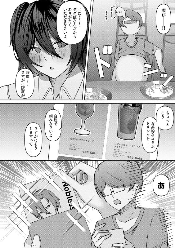 くっ...?? - Part 1 page 34