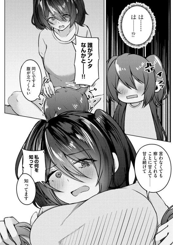 くっ...?? - Part 2 page 28