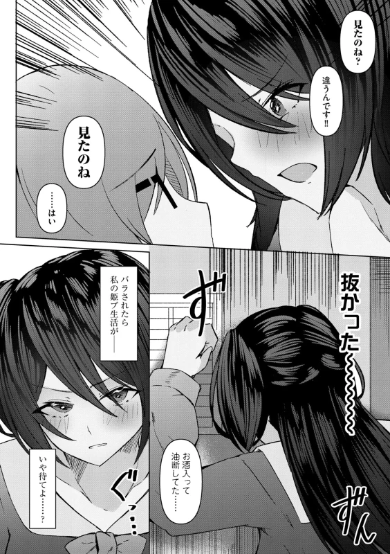 くっ...?? - Part 1 page 12