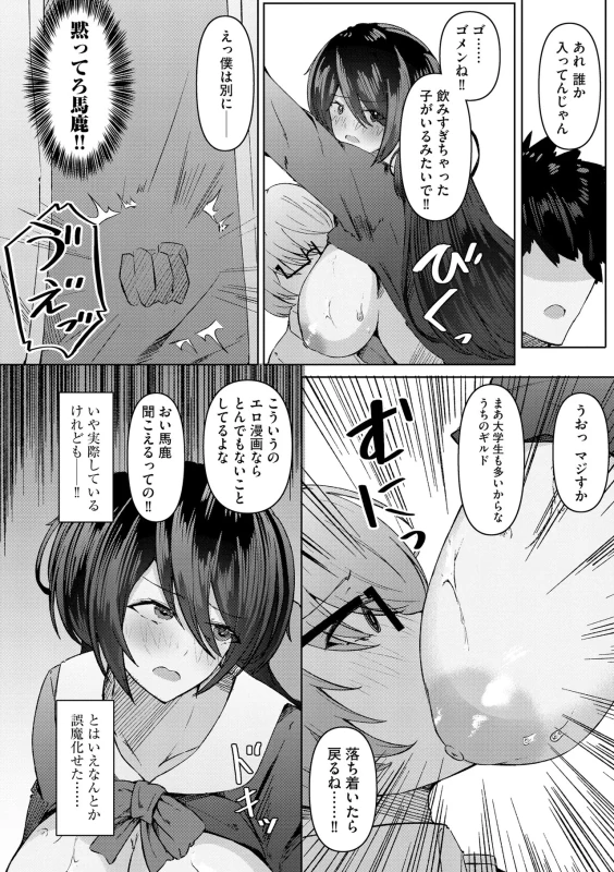 くっ...?? - Part 1 page 20