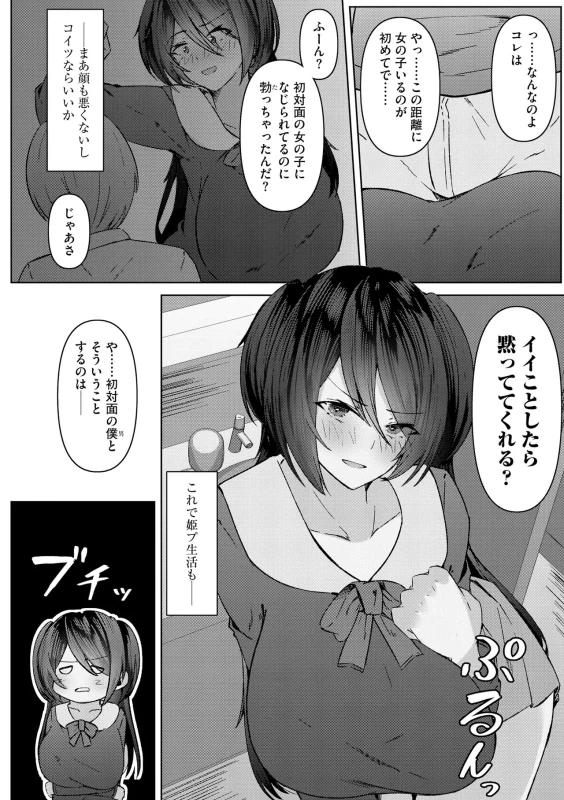 くっ...?? - Part 1 page 14