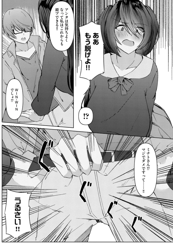 くっ...?? - Part 1 page 15