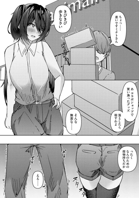 くっ...?? - Part 1 page 36