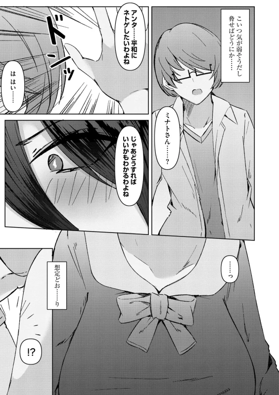 くっ...?? - Part 1 page 13