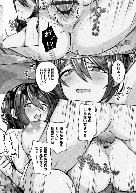くっ...?? - Part 2 page 37