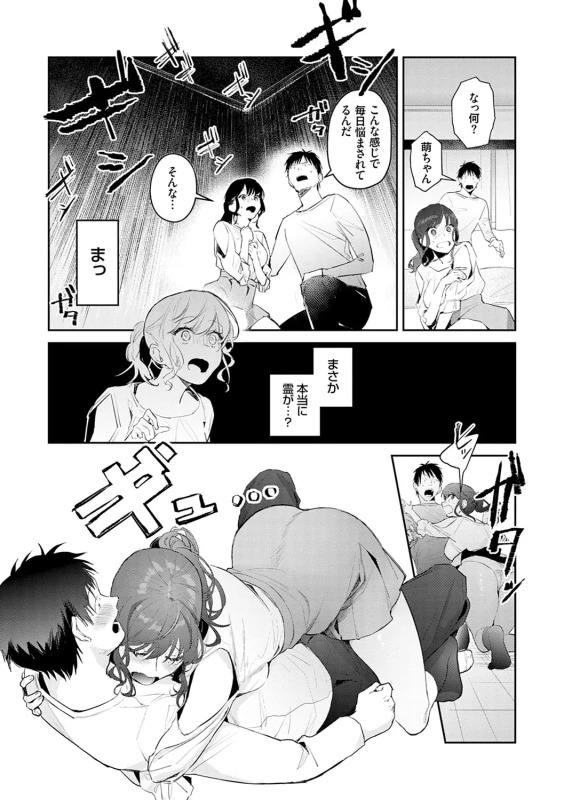 せーんばいっ - Story 7 page 5