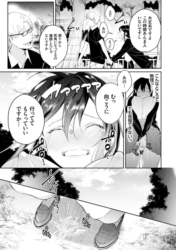 Yuwaku Mille-Feuille page 172