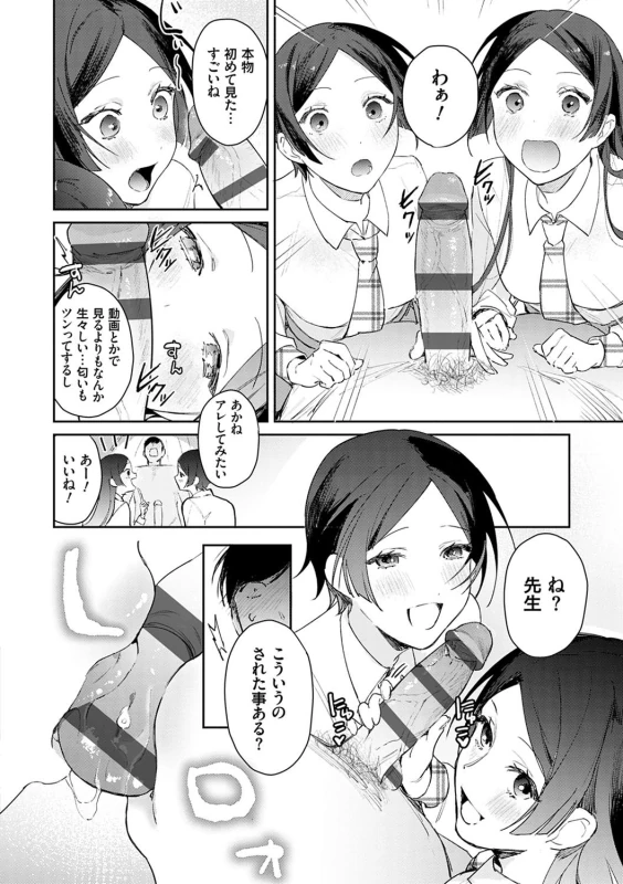 Yuwaku Mille-Feuille page 81