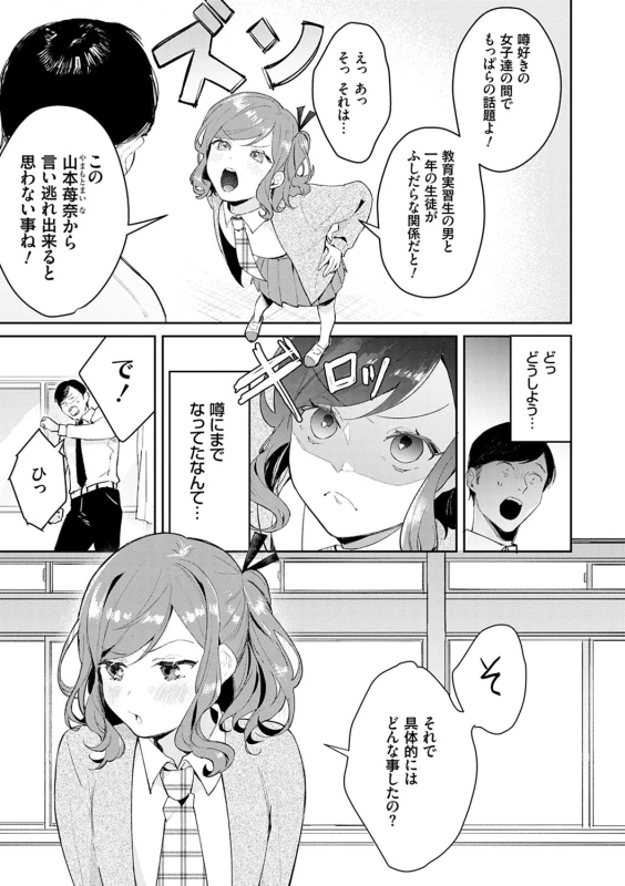 Yuwaku Mille-Feuille page 54