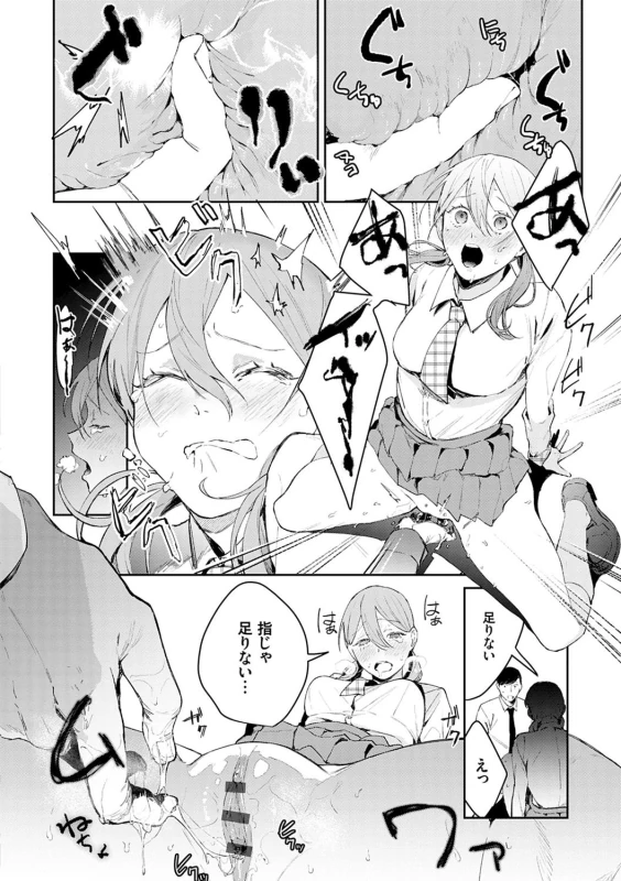 Yuwaku Mille-Feuille page 39