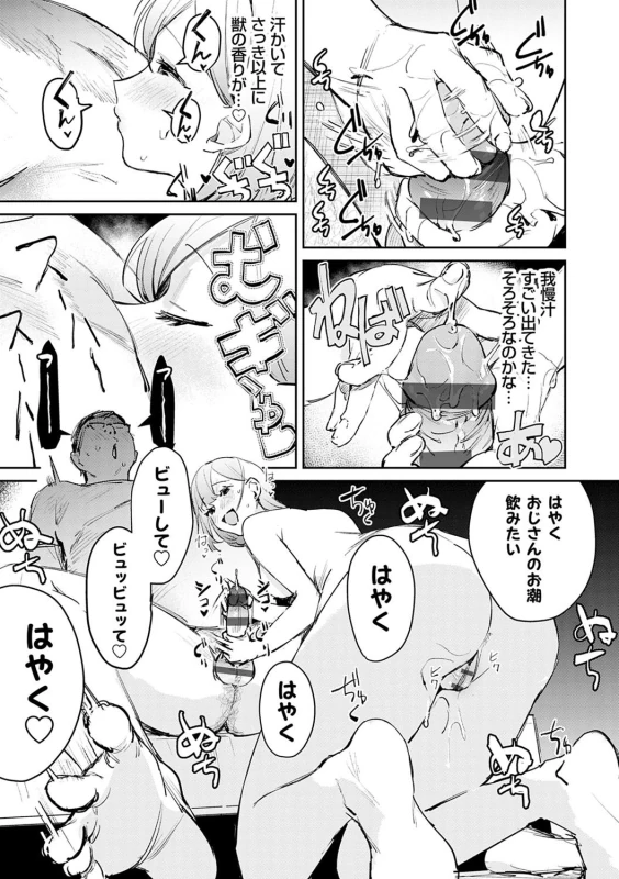 最近 - Story 8 page 5