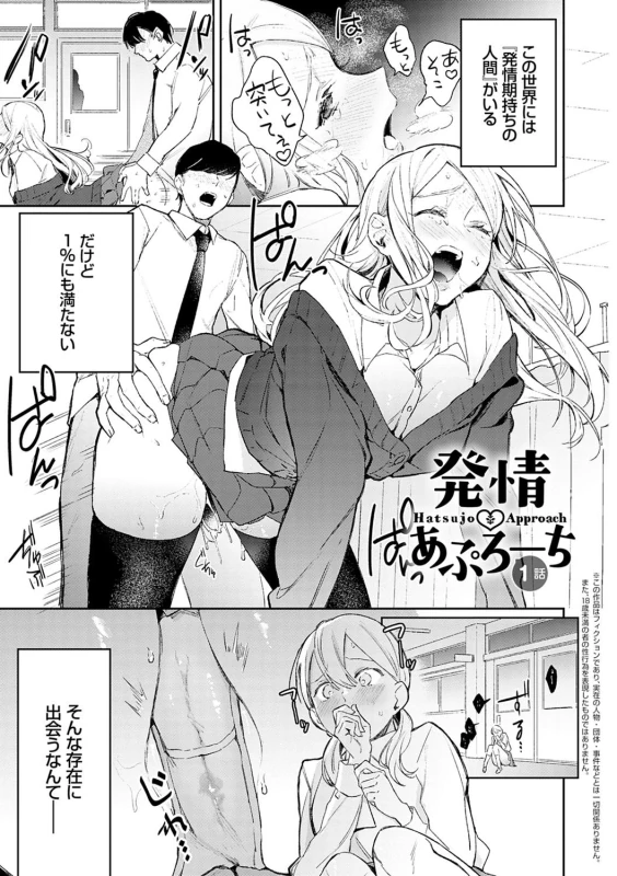 Yuwaku Mille-Feuille page 4