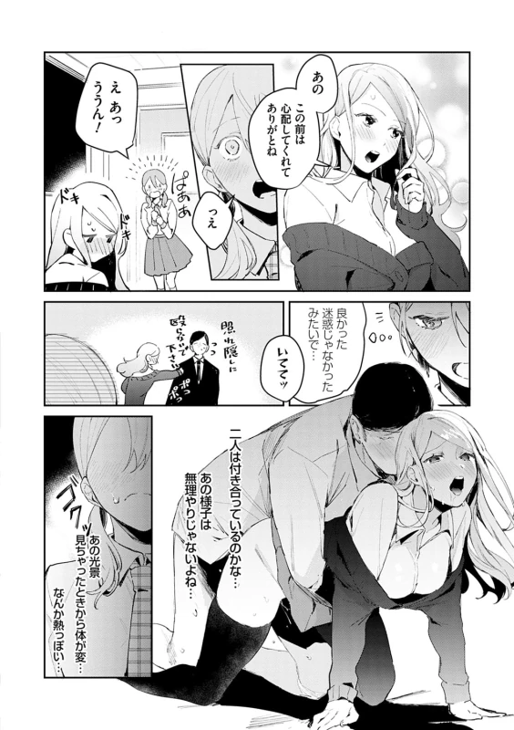 Yuwaku Mille-Feuille page 31