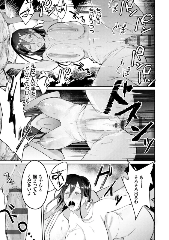 うぅ... - Story 6 page 19