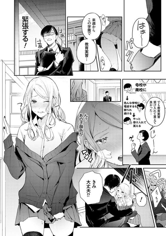 Yuwaku Mille-Feuille page 5