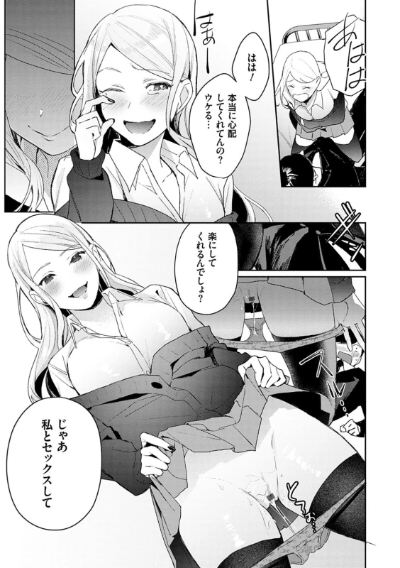 Yuwaku Mille-Feuille page 12