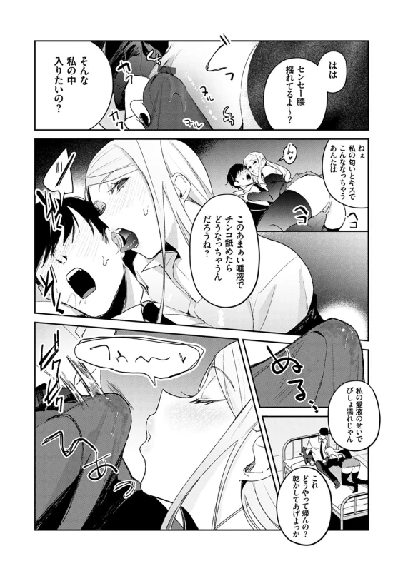 Yuwaku Mille-Feuille page 15
