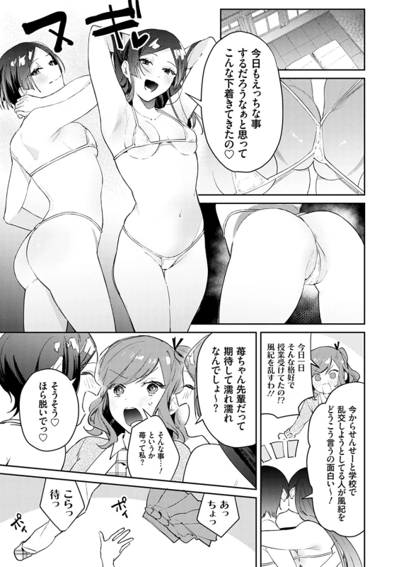 どぉーりで - Story 3 page 5