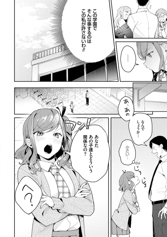 Yuwaku Mille-Feuille page 53