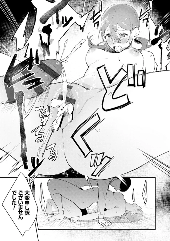 Yuwaku Mille-Feuille page 48