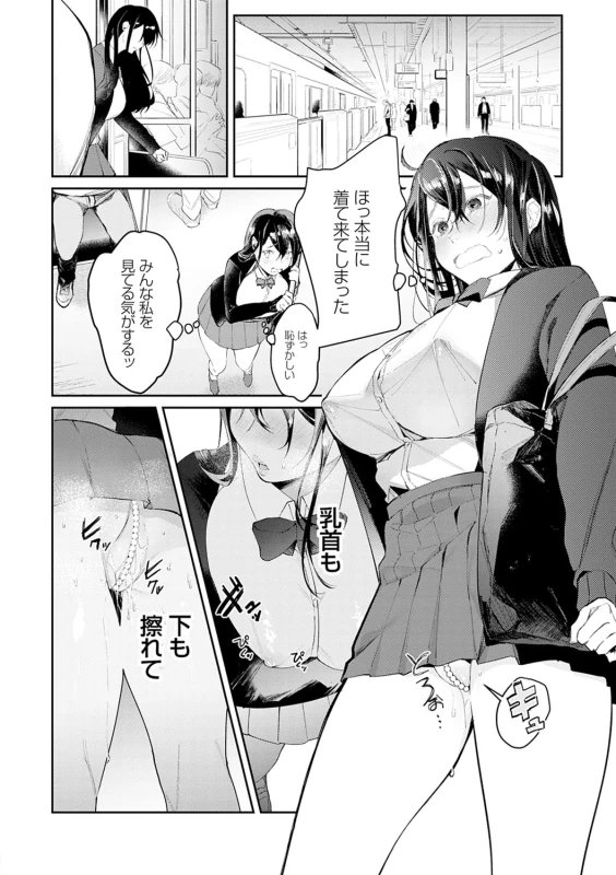 Yuwaku Mille-Feuille page 167