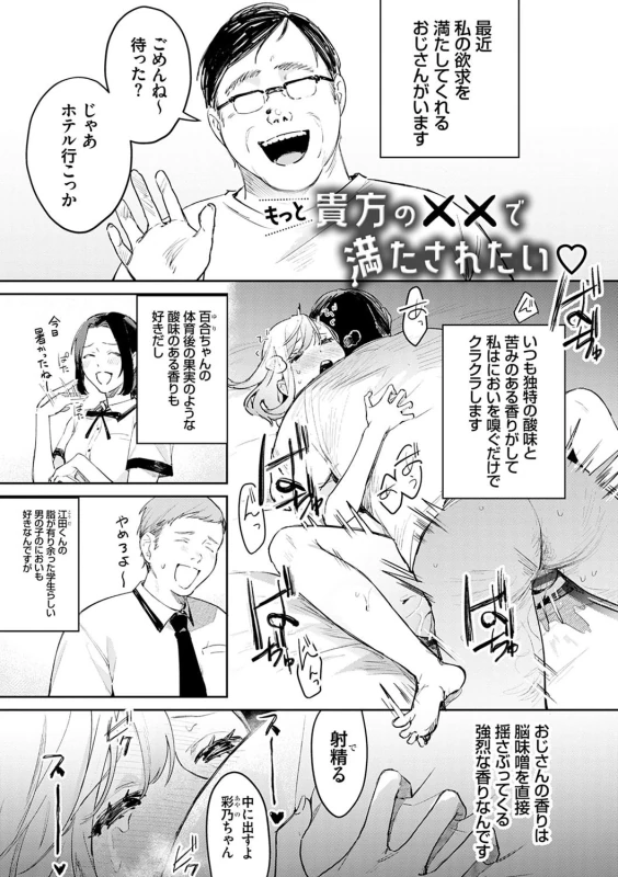 最近 - Story 8 page 1