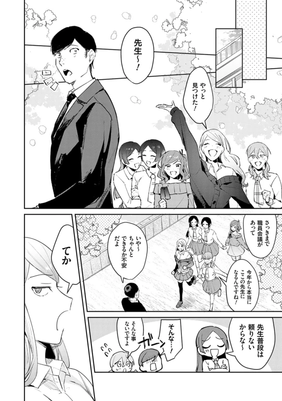 どぉーりで - Story 3 page 24