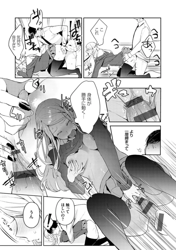 Yuwaku Mille-Feuille page 22