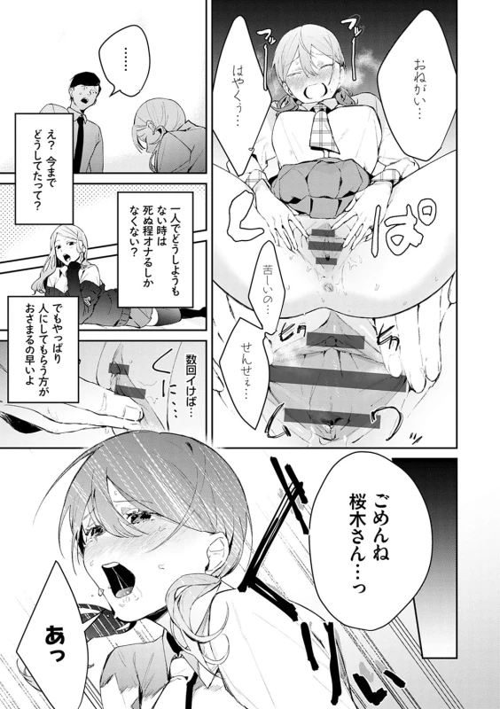 Yuwaku Mille-Feuille page 38