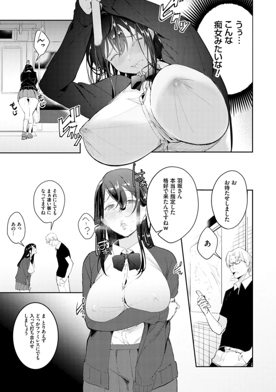 うぅ... - Story 6 page 5