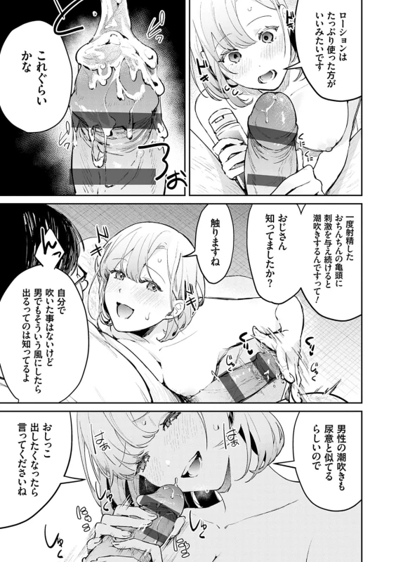 最近 - Story 8 page 3