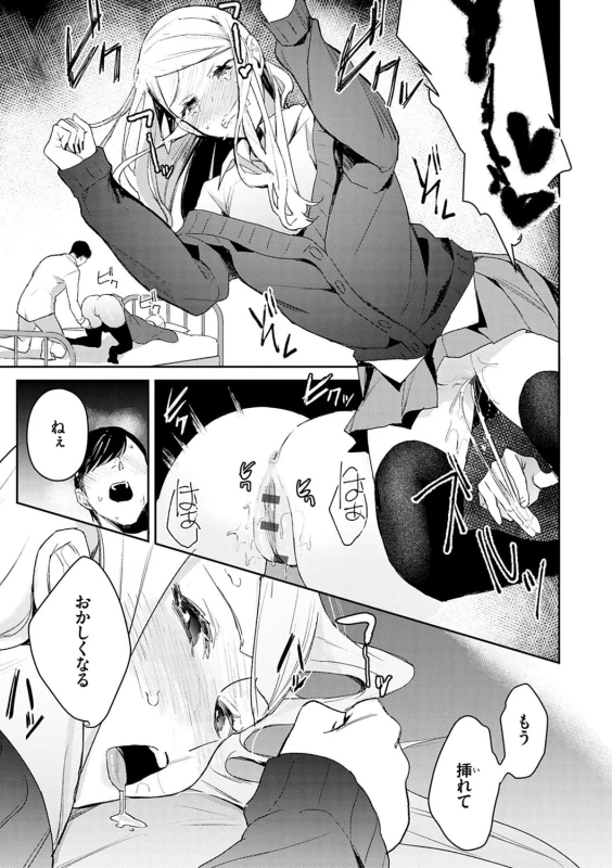 Yuwaku Mille-Feuille page 20