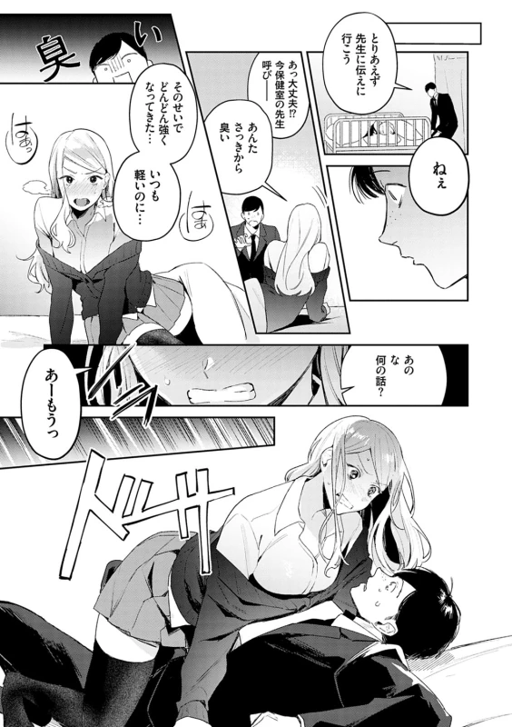 Yuwaku Mille-Feuille page 10