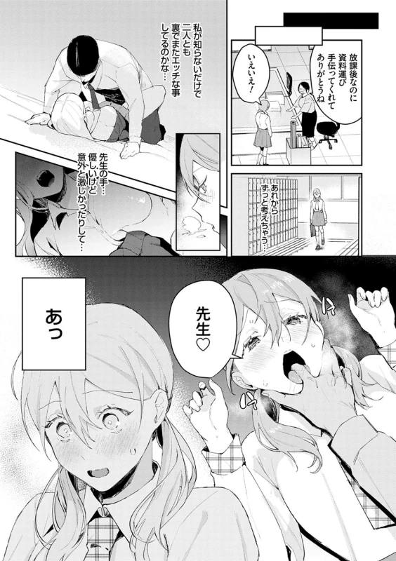 Yuwaku Mille-Feuille page 32