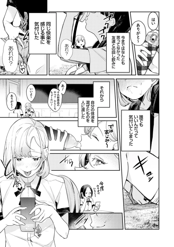 Yuwaku Mille-Feuille page 124
