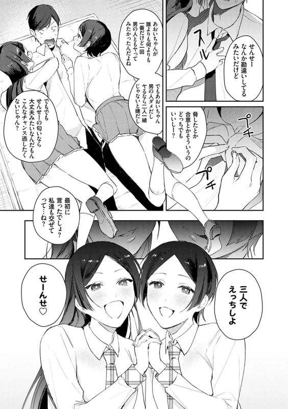 発情 - Story 2 page 27