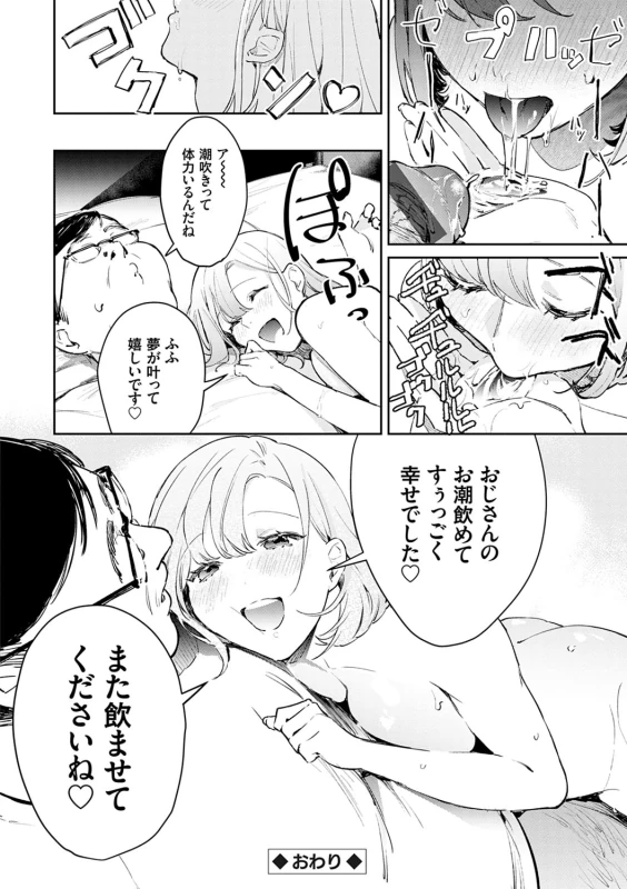 最近 - Story 8 page 8