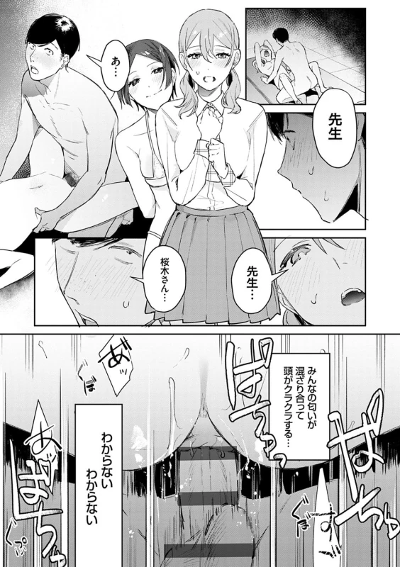 どぉーりで - Story 3 page 13