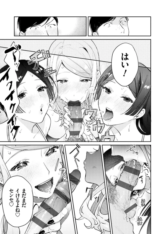 どぉーりで - Story 3 page 19