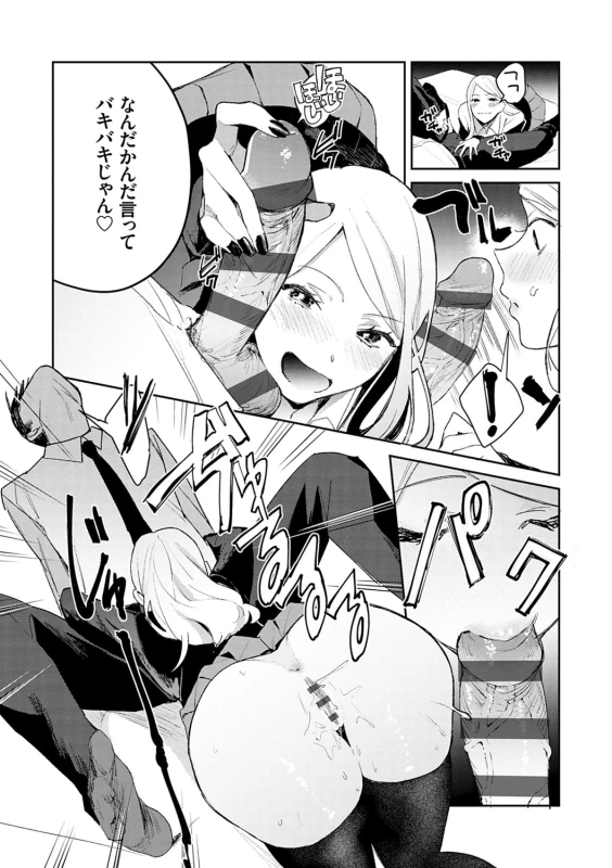Yuwaku Mille-Feuille page 16