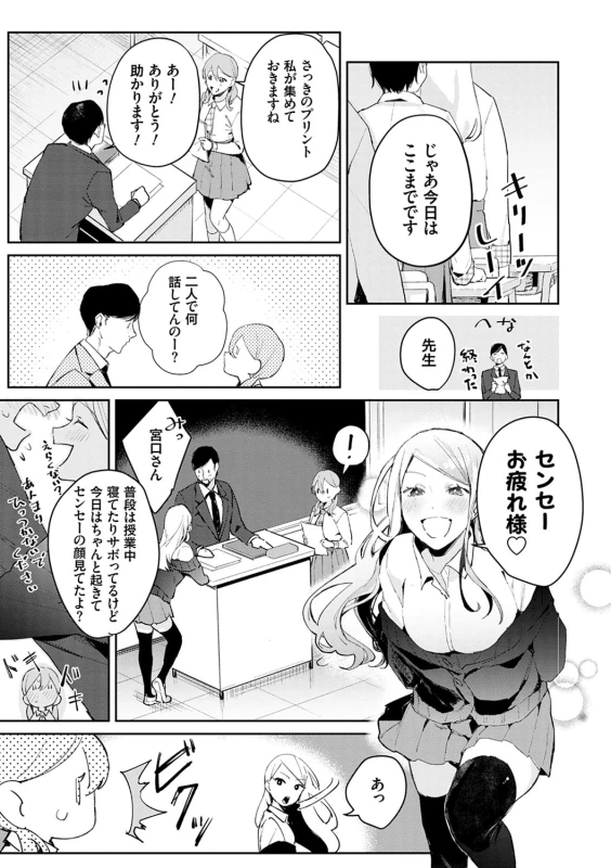 Yuwaku Mille-Feuille page 30
