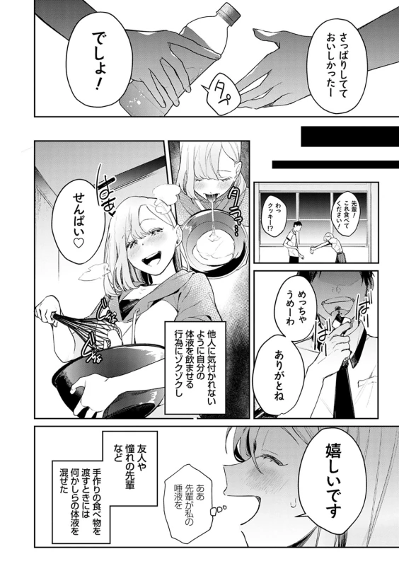 今日暑かったね - Story 4 page 4