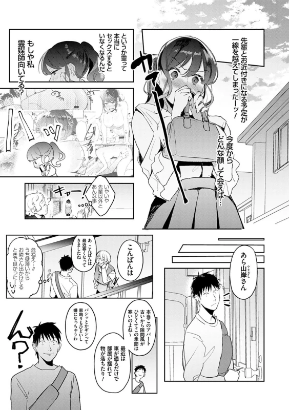 Yuwaku Mille-Feuille page 202