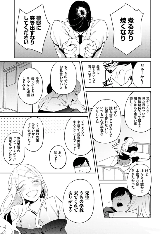 Yuwaku Mille-Feuille page 26