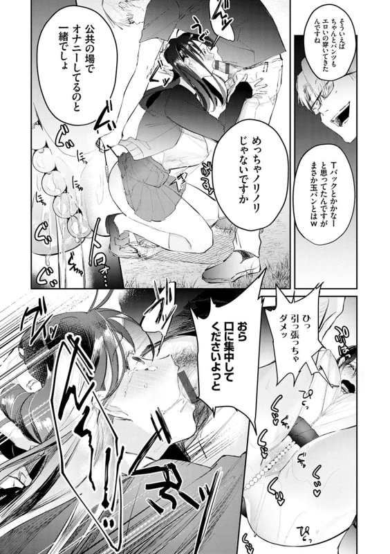 うぅ... - Story 6 page 13