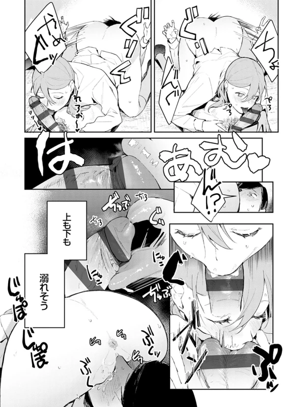 Yuwaku Mille-Feuille page 41